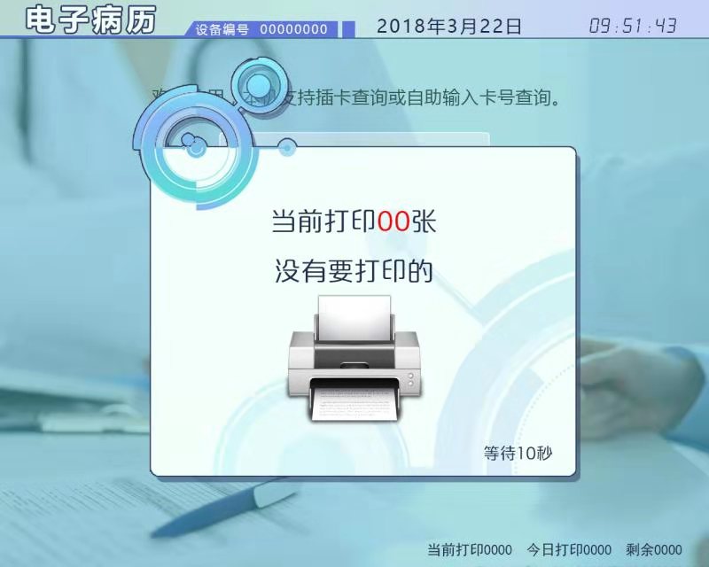 苏州医院自助取单机