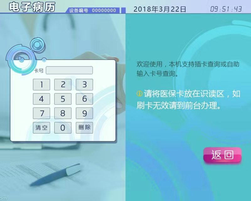 苏州医院自助取单机
